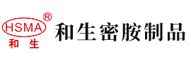 插逼视频免费观看安徽省和生密胺制品有限公司